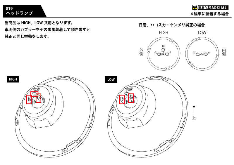 819ヘッドランプ 4輪車用イエローレンズ / MARCHAL JAPAN OFFICIAL WEB ...